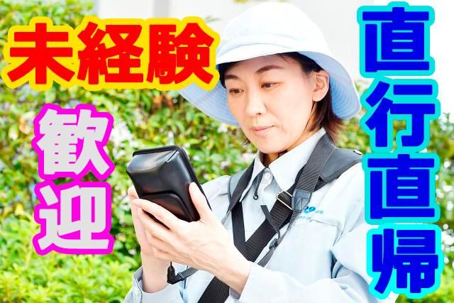 大阪ガス・カスタマーリレーションズ株式会社の求人・転職情報