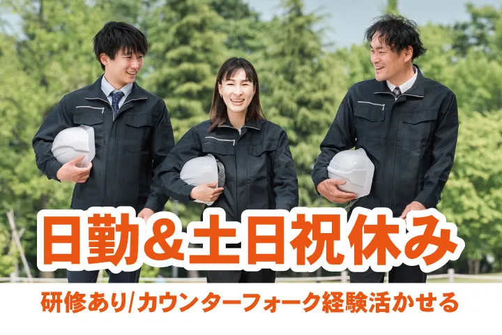 UTエージェント株式会社 関西第一CU・ 関西第二CU・関西第三CU