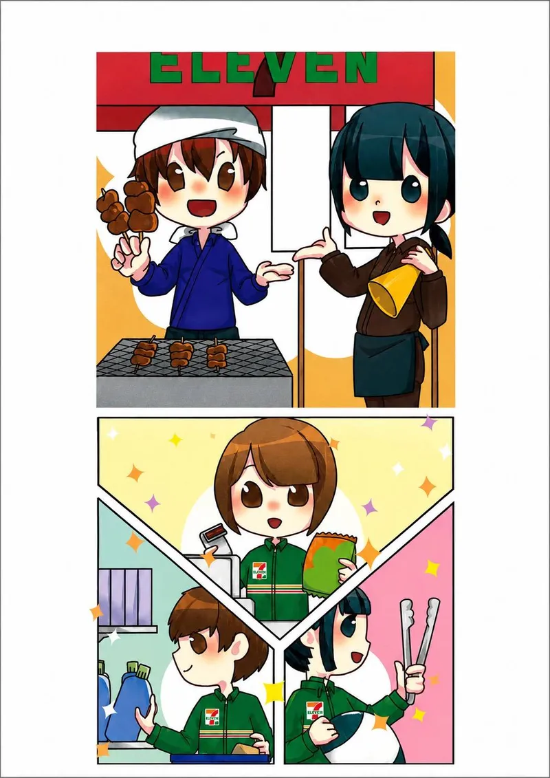 求人画像