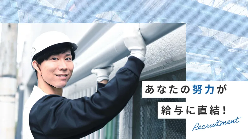株式会社新成テクノの求人・転職情報