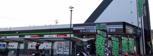 株式会社２りんかんイエローハットの求人・転職情報