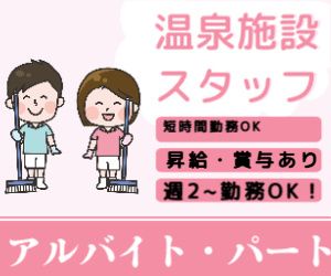 茅野市総合サービス株式会社のアルバイト・バイト求人情報-04