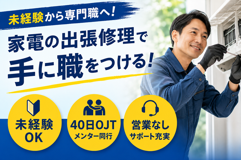 株式会社ＡＳＲＩＲ　ＦＩＸの求人・転職情報