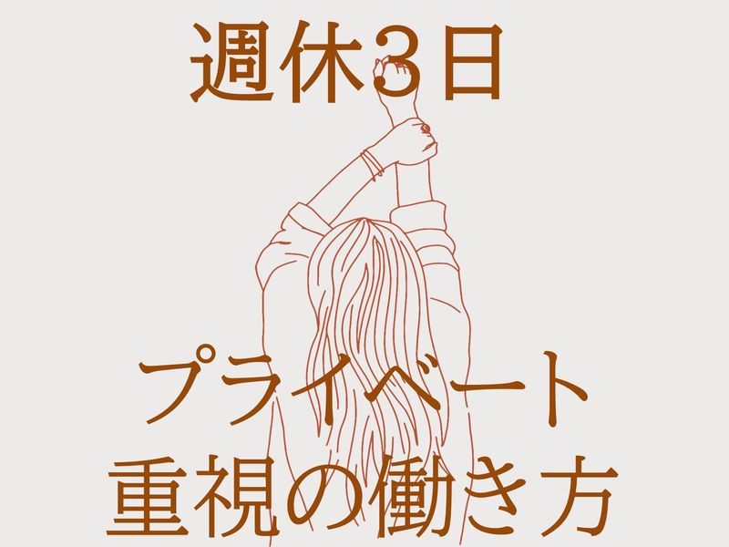 株式会社プレステージ・インターナショナルの求人・転職情報
