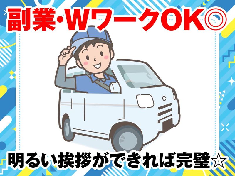 合同会社　サポート・サービスのアルバイト・バイト求人情報-02