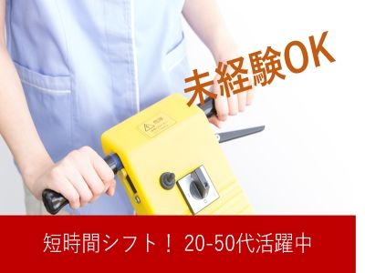 株式会社アドミックの派遣求人情報