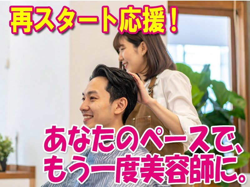 ファミリーサロンアクア 福生店のアルバイト・バイト求人情報-02