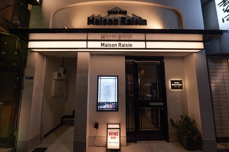 Maison Raisin(メゾン・レザン)のアルバイト・バイト求人情報-15