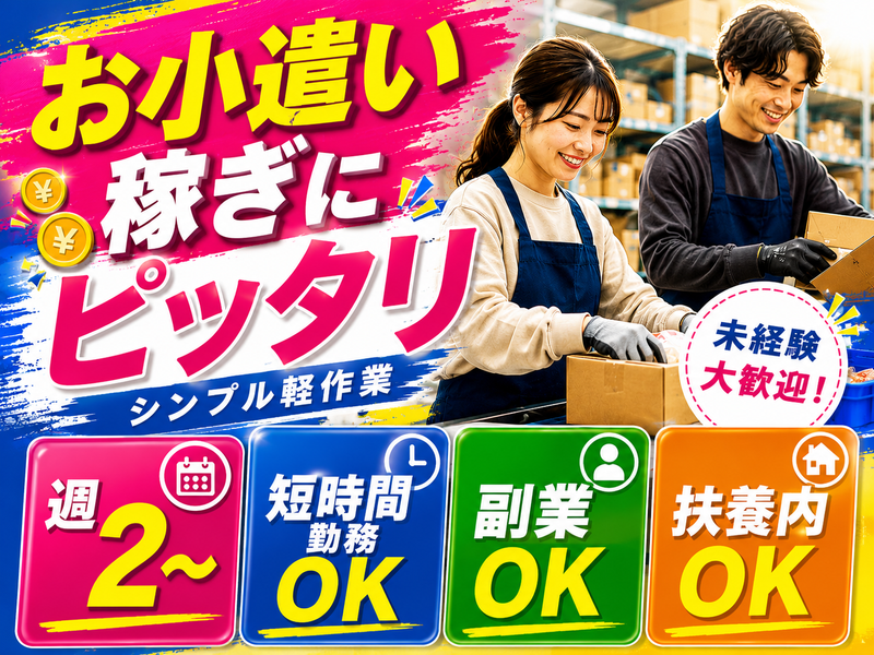 株式会社ジーマックス