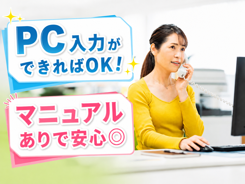 株式会社大坂のアルバイト・バイト求人情報-03