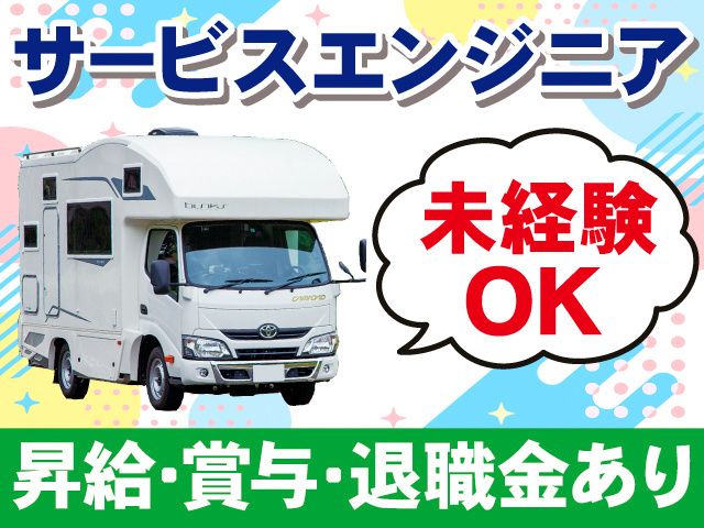 VANTECH株式会社の求人・転職情報