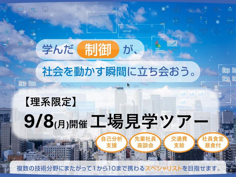 東洋電機株式会社
