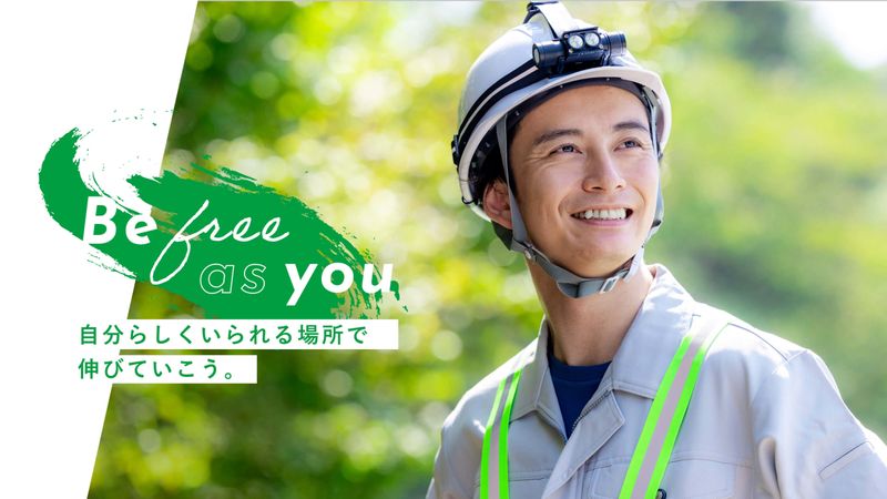 株式会社新潟県林業開発の求人・転職情報