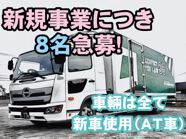 株式会社 和幸流通サービスの求人・転職情報