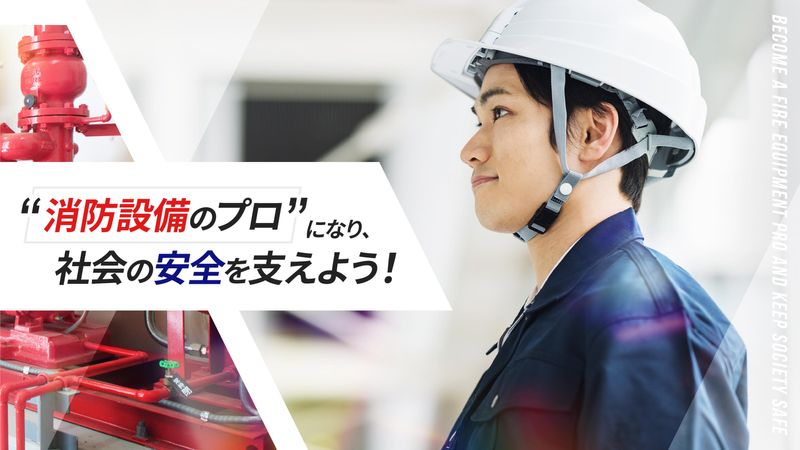 有限会社甲府システムの求人・転職情報