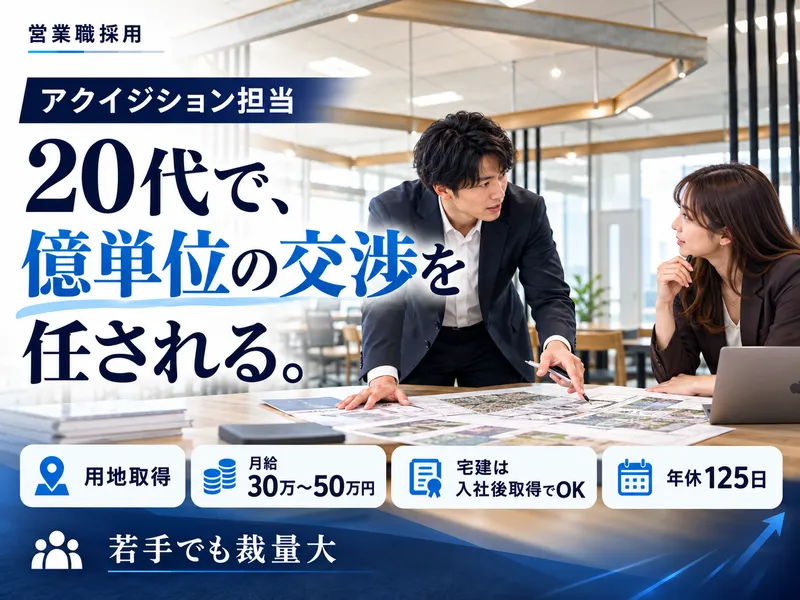 株式会社オミクス不動産の求人・転職情報