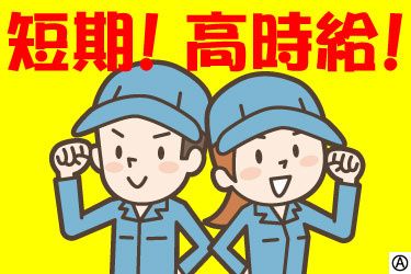 株式会社シグマテック 川越事業所