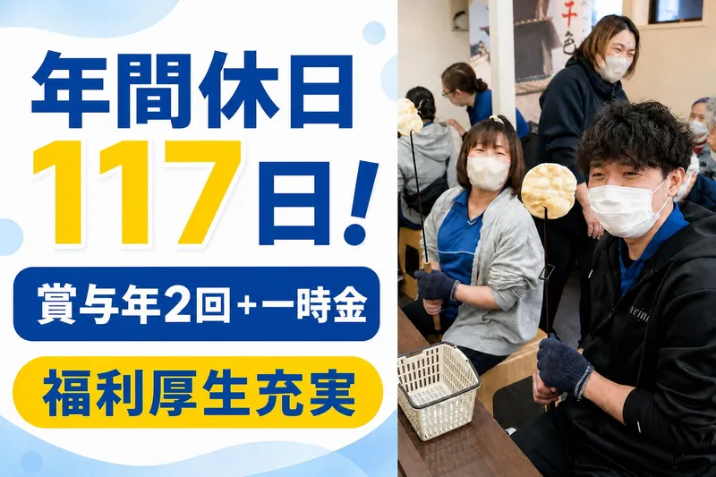 株式会社アズ・ライフケア　あずみ苑岩井のアルバイト・バイト求人情報-08