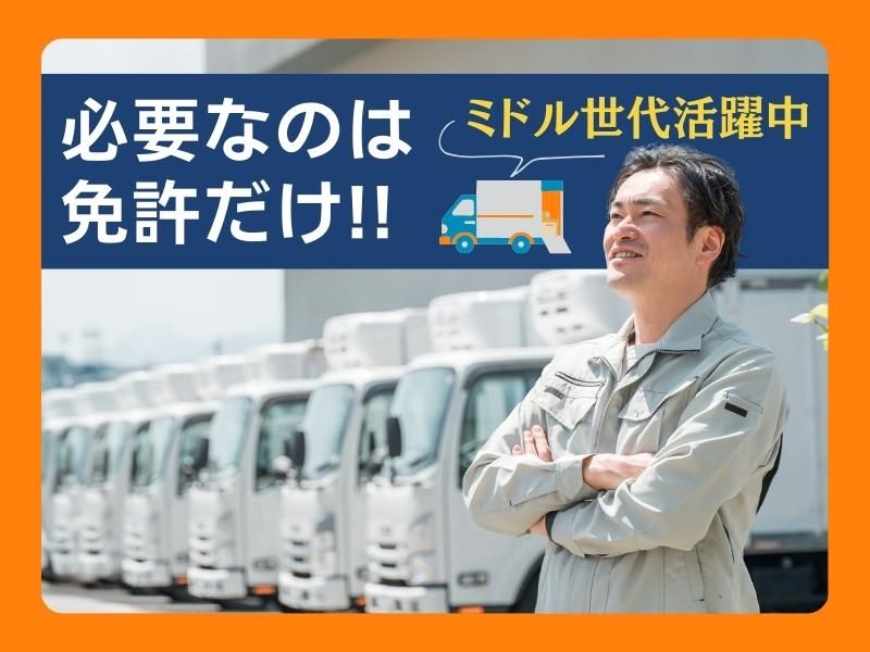 株式会社エムズラインのアルバイト・バイト求人情報-03