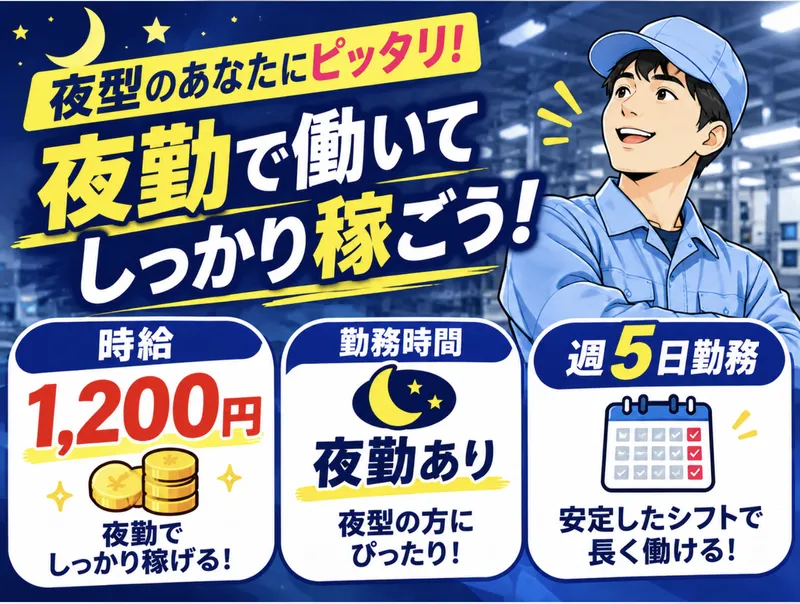 丸榮製粉株式会社のアルバイト・バイト求人情報