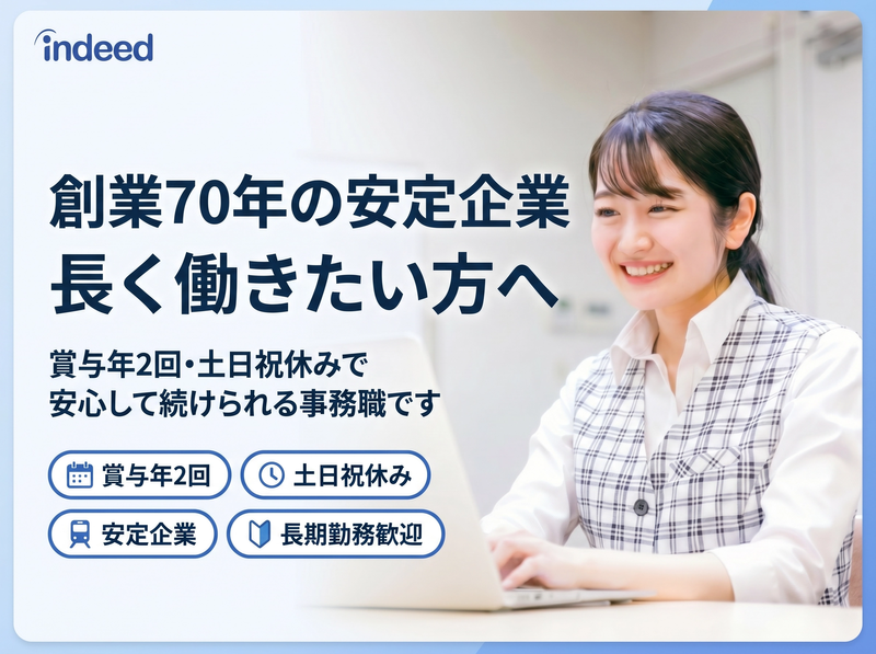 株式会社エヌエーシーの求人・転職情報