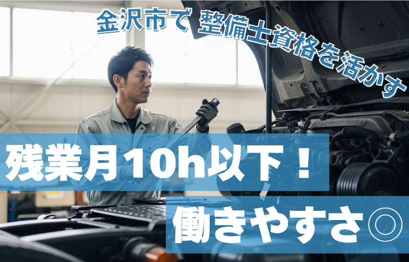 株式会社いずみ自動車-0010の求人・転職情報