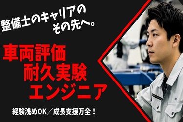 株式会社グリーンテックの求人・転職情報