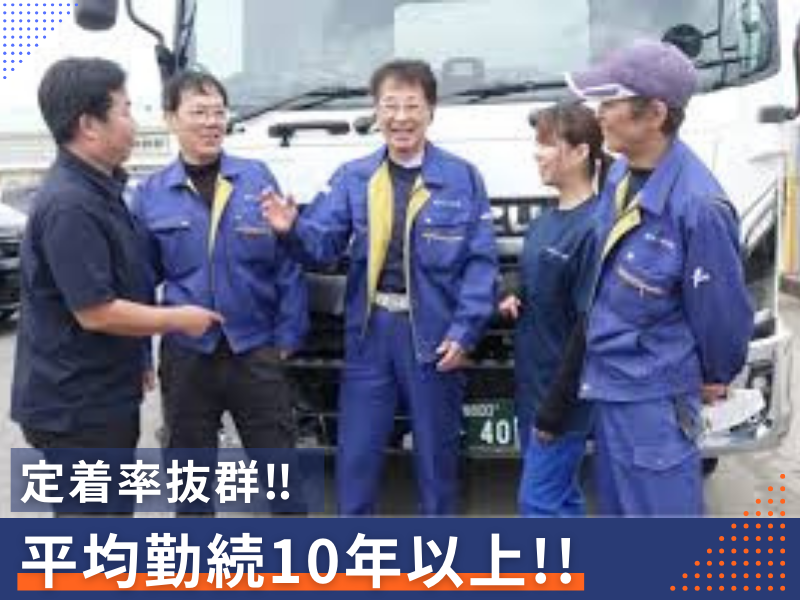 有限会社ウエスト配送のアルバイト・バイト求人情報-04