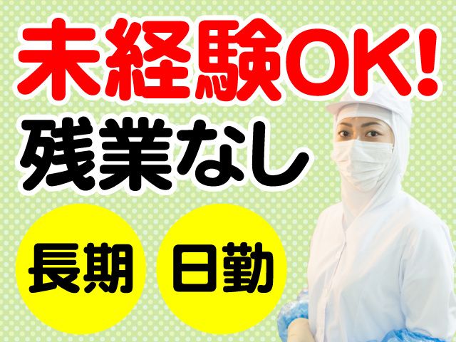 スタッフィングギャロップ株式会社のアルバイト・バイト求人情報-32