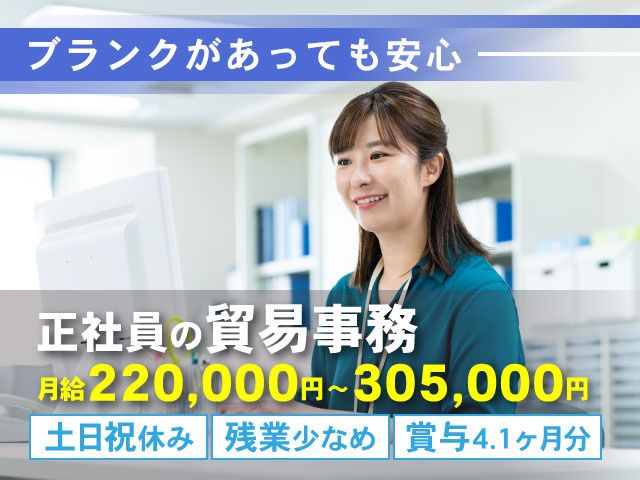 株式会社 成電社の求人・転職情報