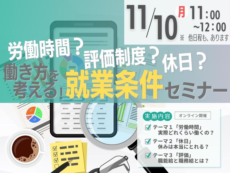 株式会社スタッフサービス・ホールディングス