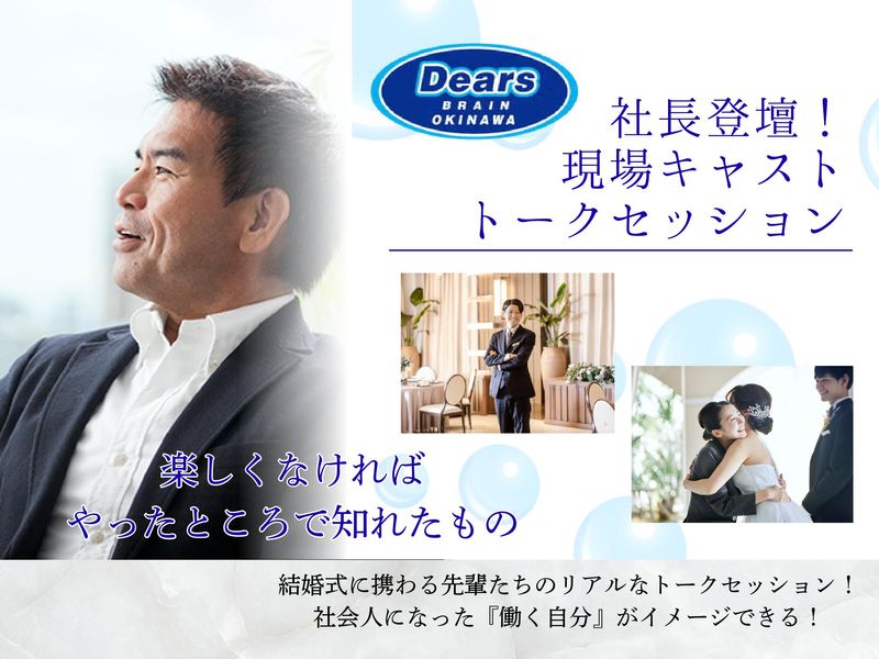 株式会社ディアーズ・ブレイン