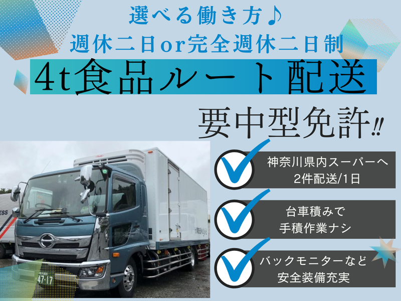 大興商運株式会社の求人・転職情報