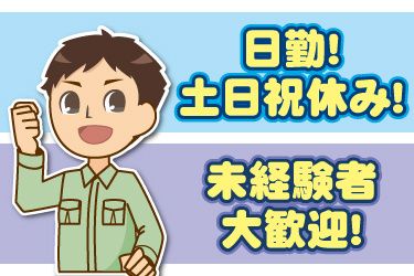 ティー･エム･エス株式会社 所沢支店のアルバイト・バイト求人情報-30