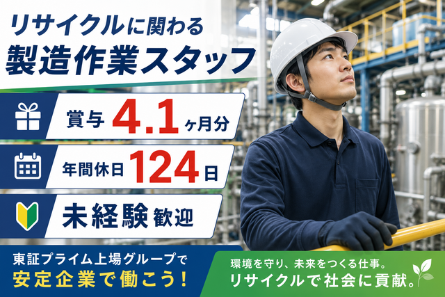 株式会社ダイセキ　九州事業所の求人・転職情報