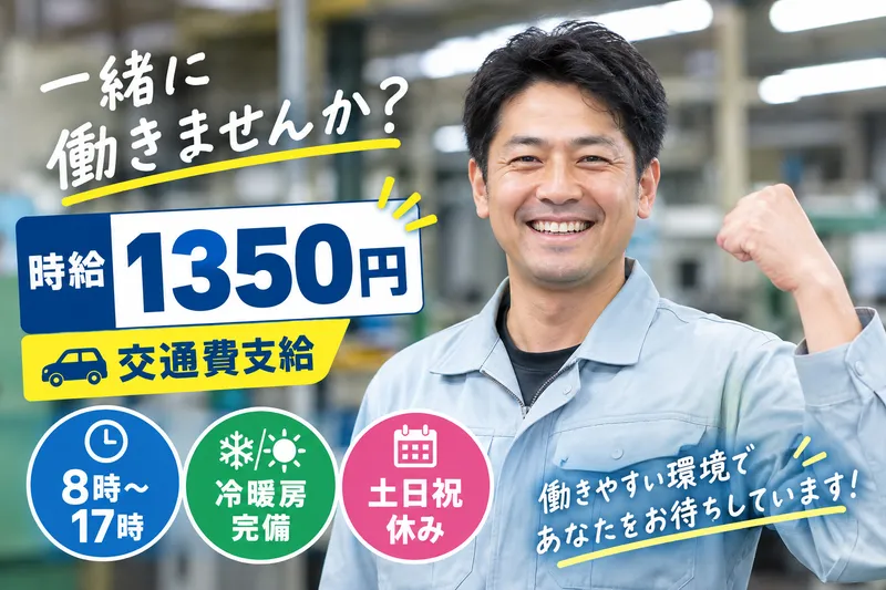 株式会社EOのアルバイト・バイト求人情報-22