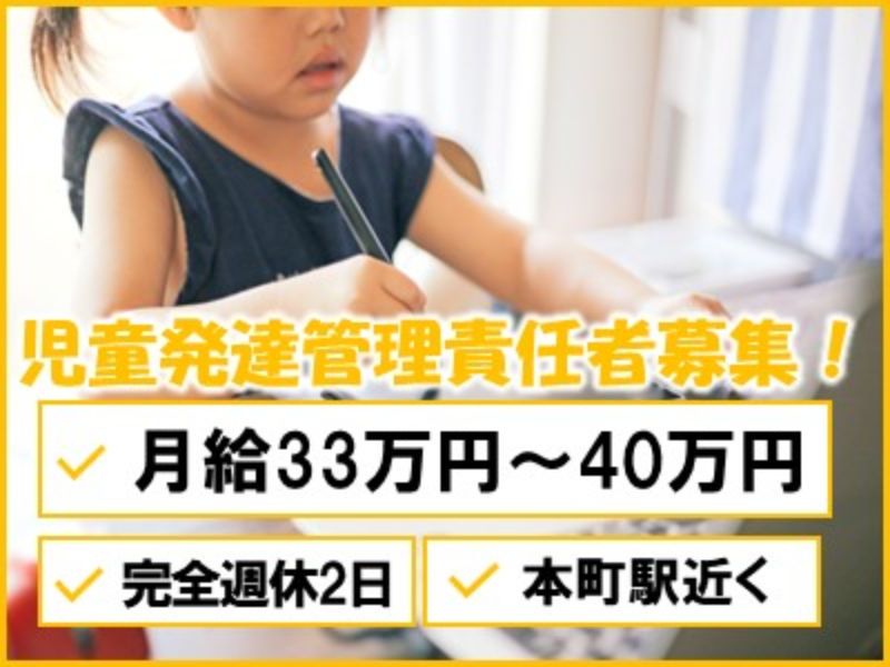 株式会社ヒューマンキャピタル研究所-0003の求人・転職情報