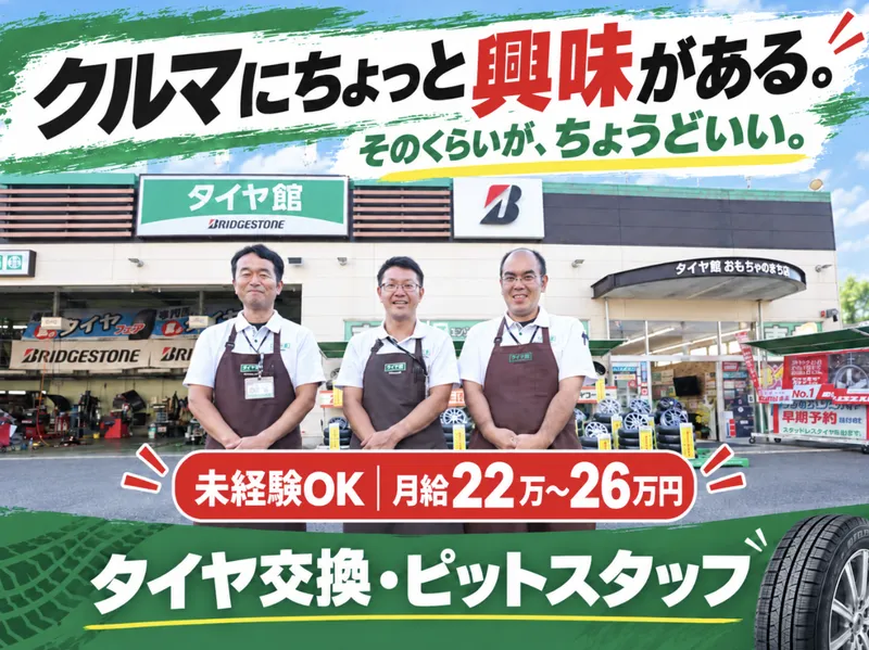 株式会社ワイ・アンド・エヌコーポレーションの求人・転職情報