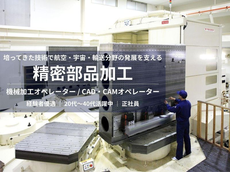 平沢電機株式会社の求人・転職情報