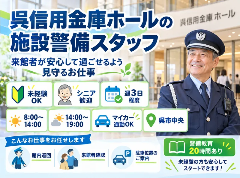 株式会社くれせんのアルバイト・バイト求人情報