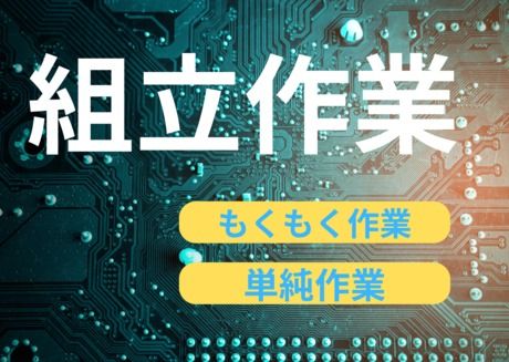 株式会社ヒューマンアイズ　浜松統括事業所のアルバイト・バイト求人情報-03
