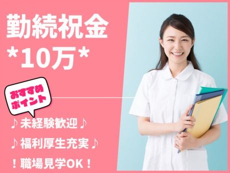 医療法人健生会　明生病院の求人・転職情報