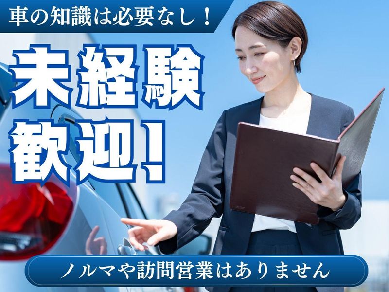 株式会社　Ｓｍｉｌｅ　Ｃａｒｚの求人・転職情報