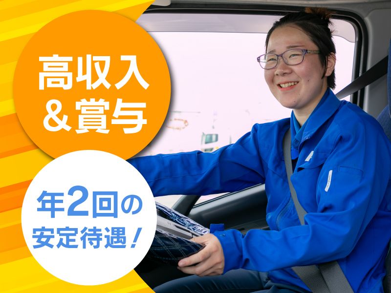 芳誠流通株式会社-0045の求人・転職情報