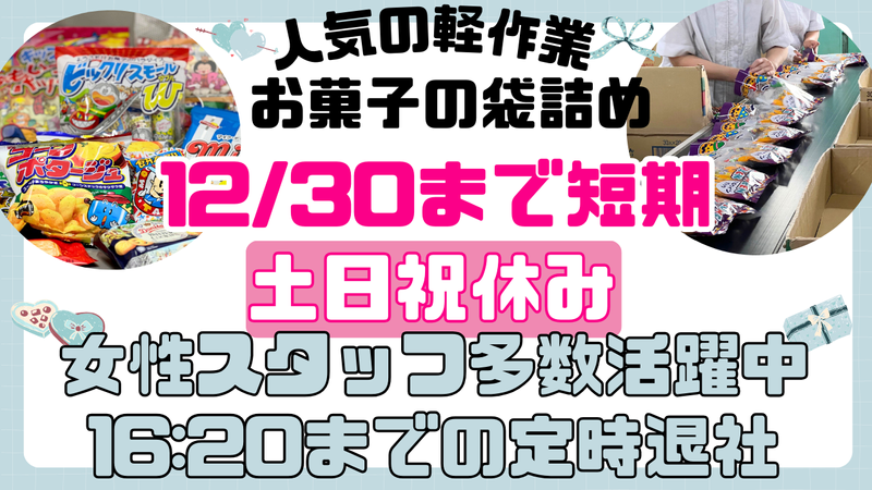 有限会社ハート企画