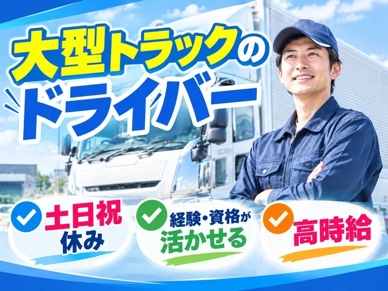 株式会社デルタ四国のアルバイト・バイト求人情報