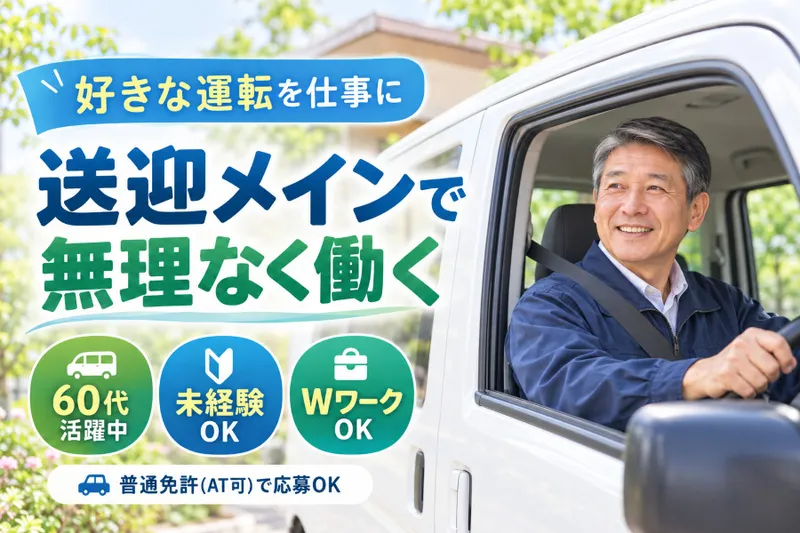 社会福祉法人白鳳会 指定介護付ケアハウス フォーシーズンズヴィラそよかぜ