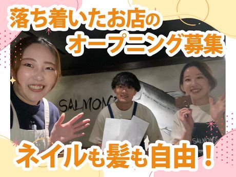 酒としゃけ　SALMON‘S　浜松町のアルバイト・バイト求人情報-04