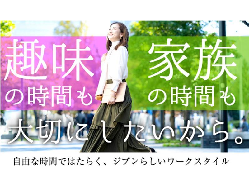 株式会社損害保険リサーチ/東京支社(第1~第3支社)※契約拠点のアルバイト・バイト求人情報-02