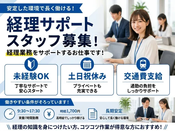 株式会社コスモスのアルバイト・バイト求人情報-15